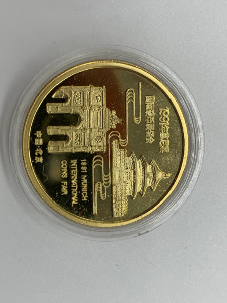 China Medaille (1/2 Oz) 1991 - Munich Coin Show