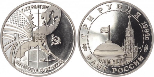 Russland 3 Rubel 1994 - Eröffnung der zweiten Front PP
